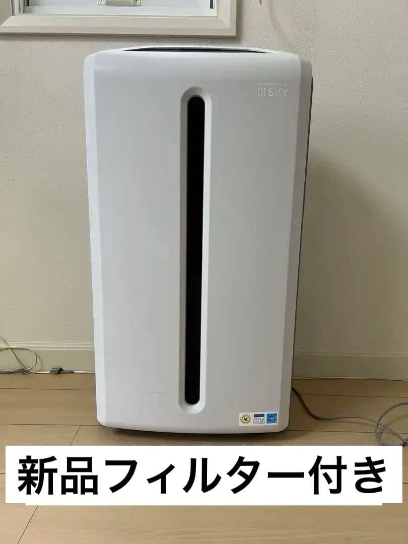 アムウェイ　アトモスフィアスカイ　空気清浄機