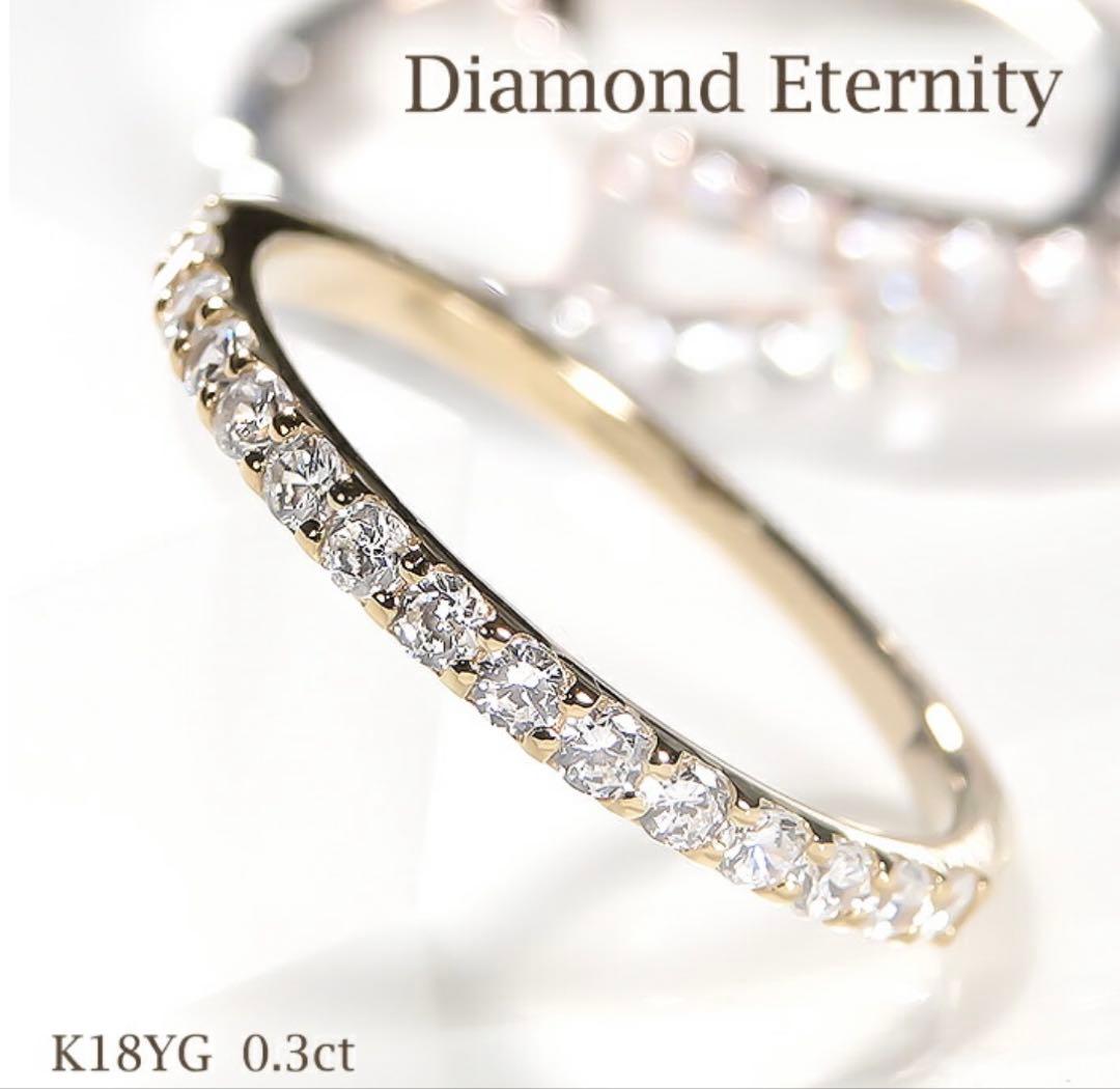 アトリエSAWA K18YG 0.3ctハーフエタニティリング