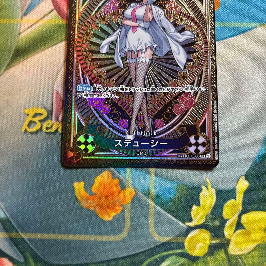 ワンピースカード　ステューシー　sp