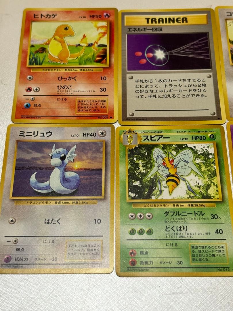 ポケモンカード旧裏　遊戯王バンダイ版