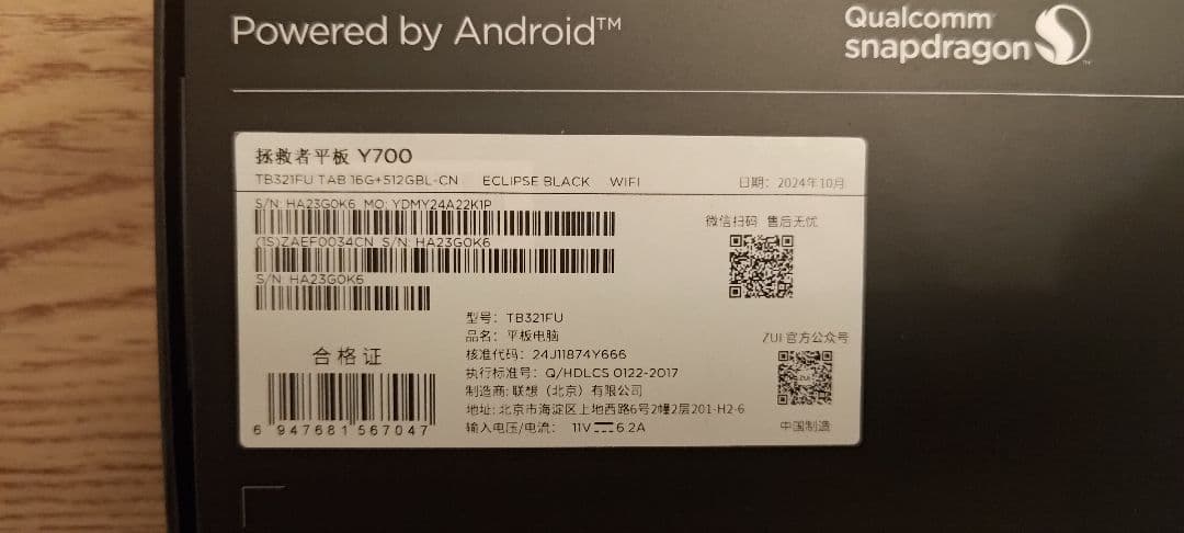 Lenovo LEGION y700 2025 16gb/512gb ブラック