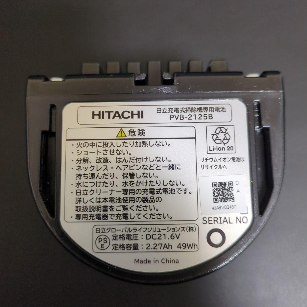 日立 掃除機 バッテリー コードレス PVB-2125B HITACH