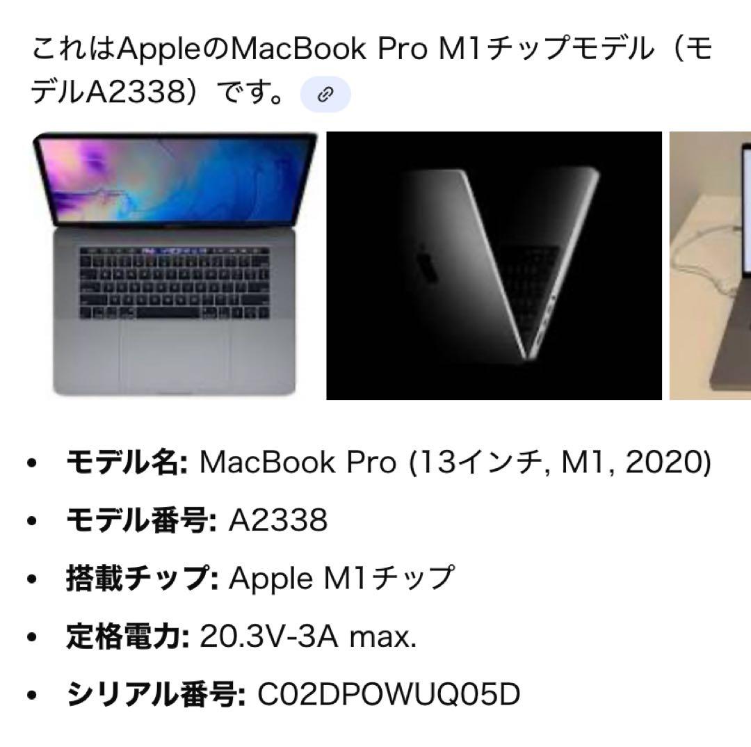 こ*＠様 MacBook pro シルバー 充電器付き