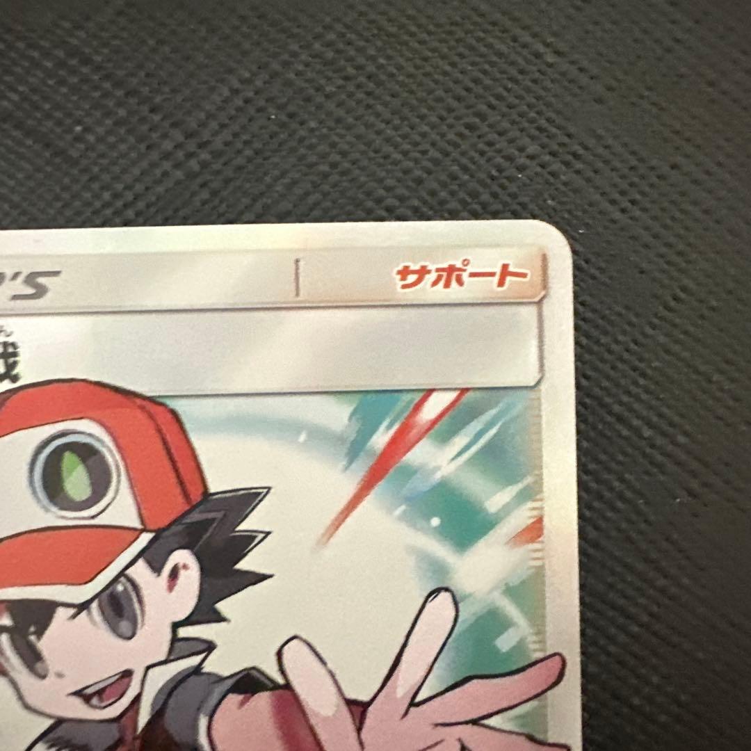 レッドの挑戦SR タッグオールスターズ