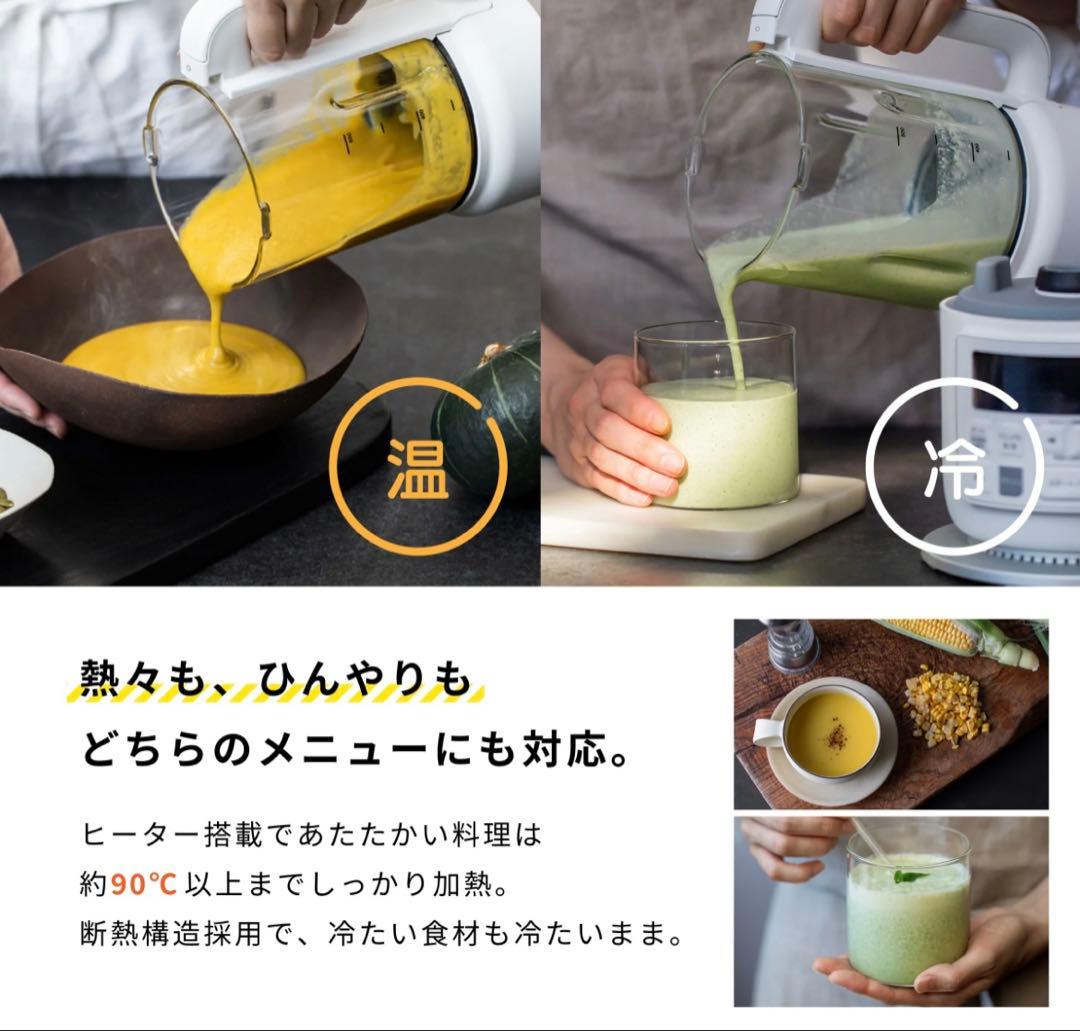 【シロカ/siroca】ヒーター機能付きブレンダー SM-S151