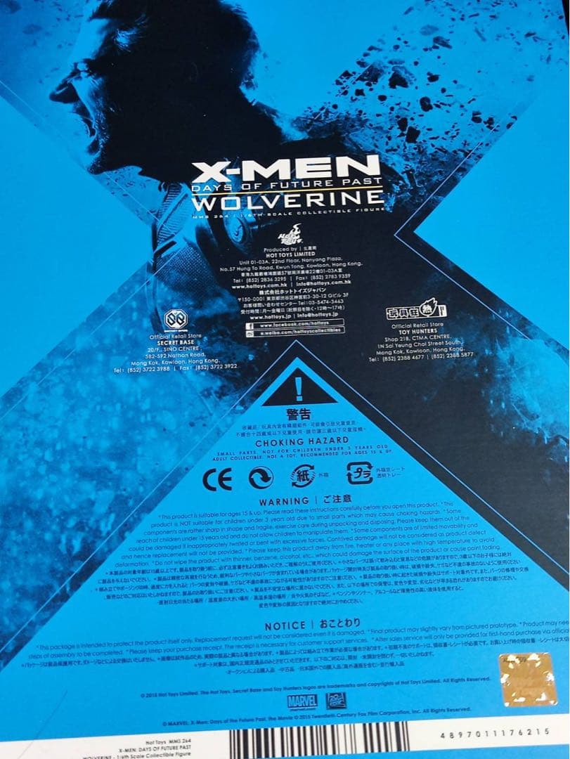 ホットトイズ Ｘ-ＭＥＮ：フューチャー＆パスト ウルヴァリン