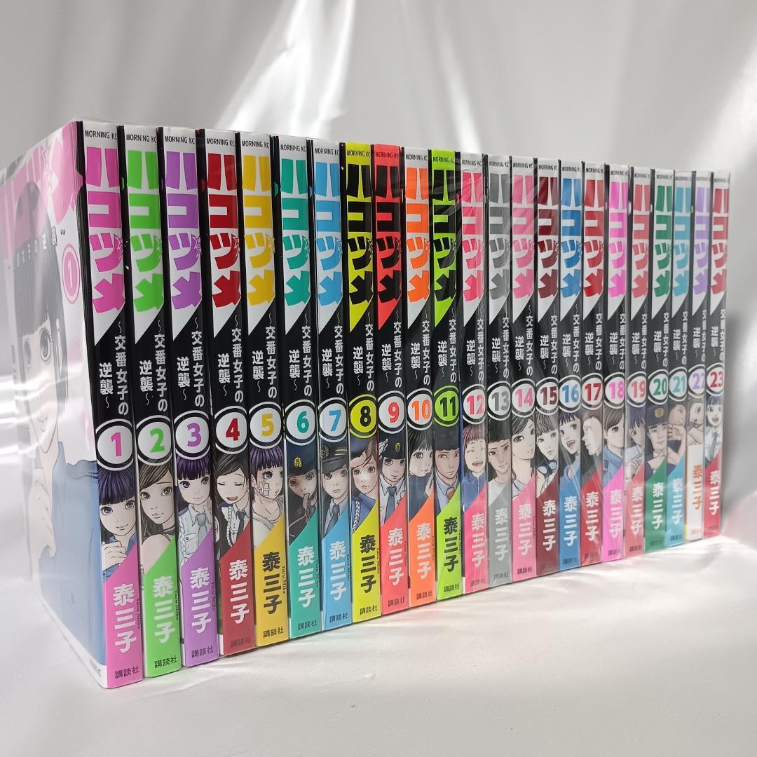 【値下げ！ハコヅメ　全23巻セット】