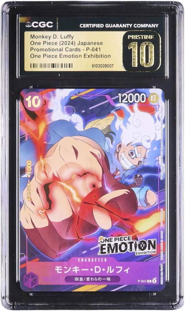 PSA10 ルフィ エモーションエキシビション プロモ CGC10 ニカ