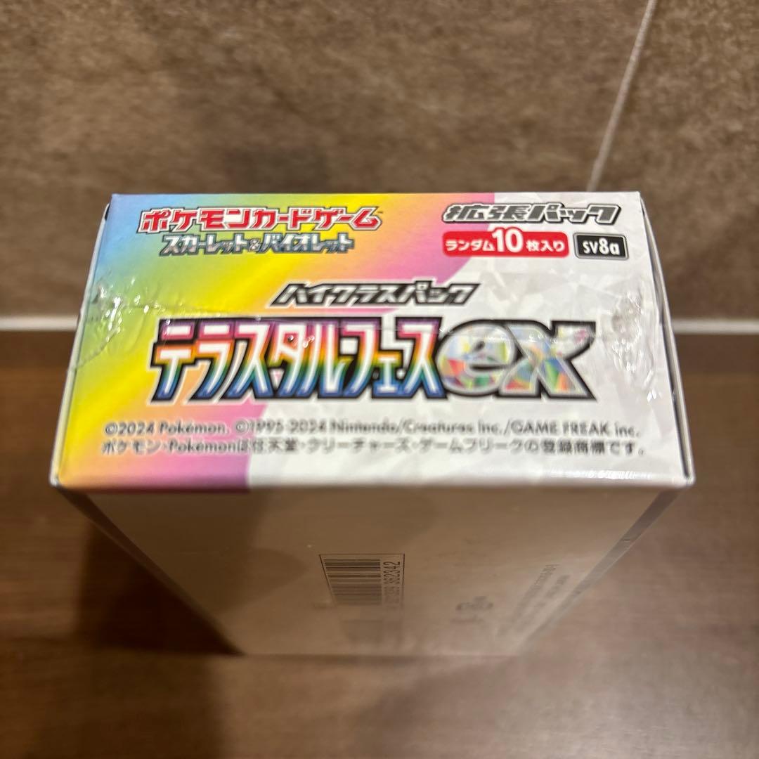 ポケモンカード ハイクラスパック テラスタルフェスex シュリンク付き