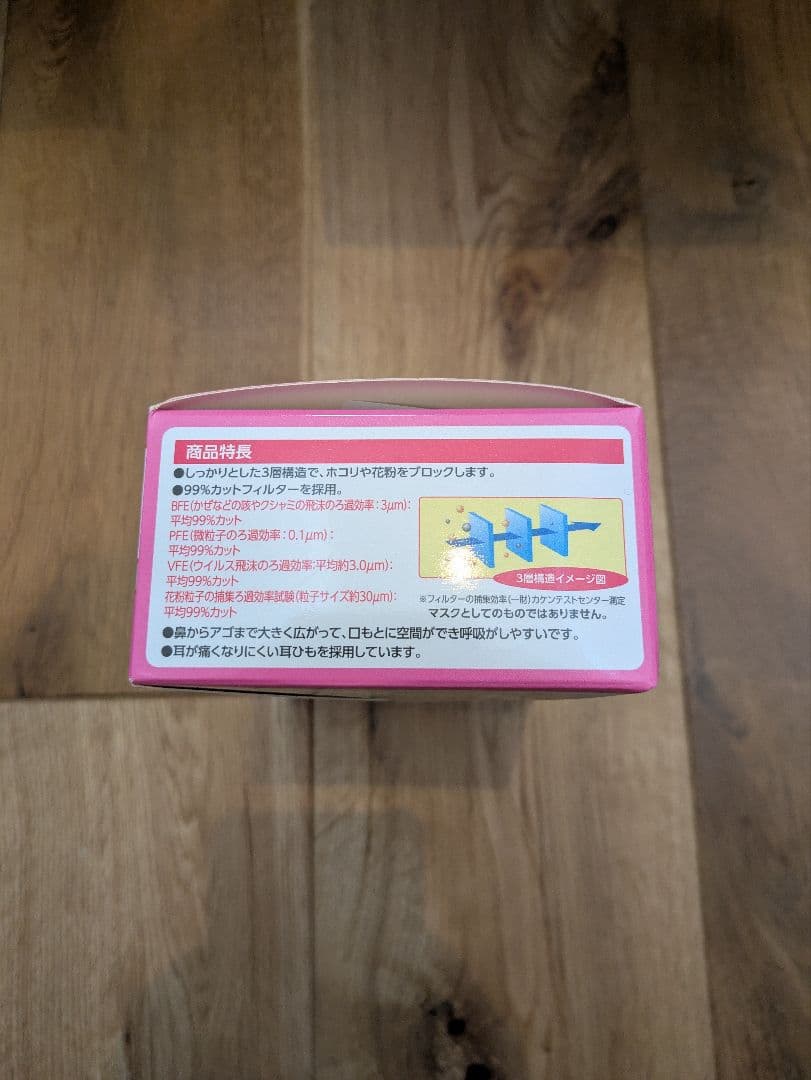 【新品未開封】リブふわマスク 小さめ 50枚入×19セット 30枚入32セット