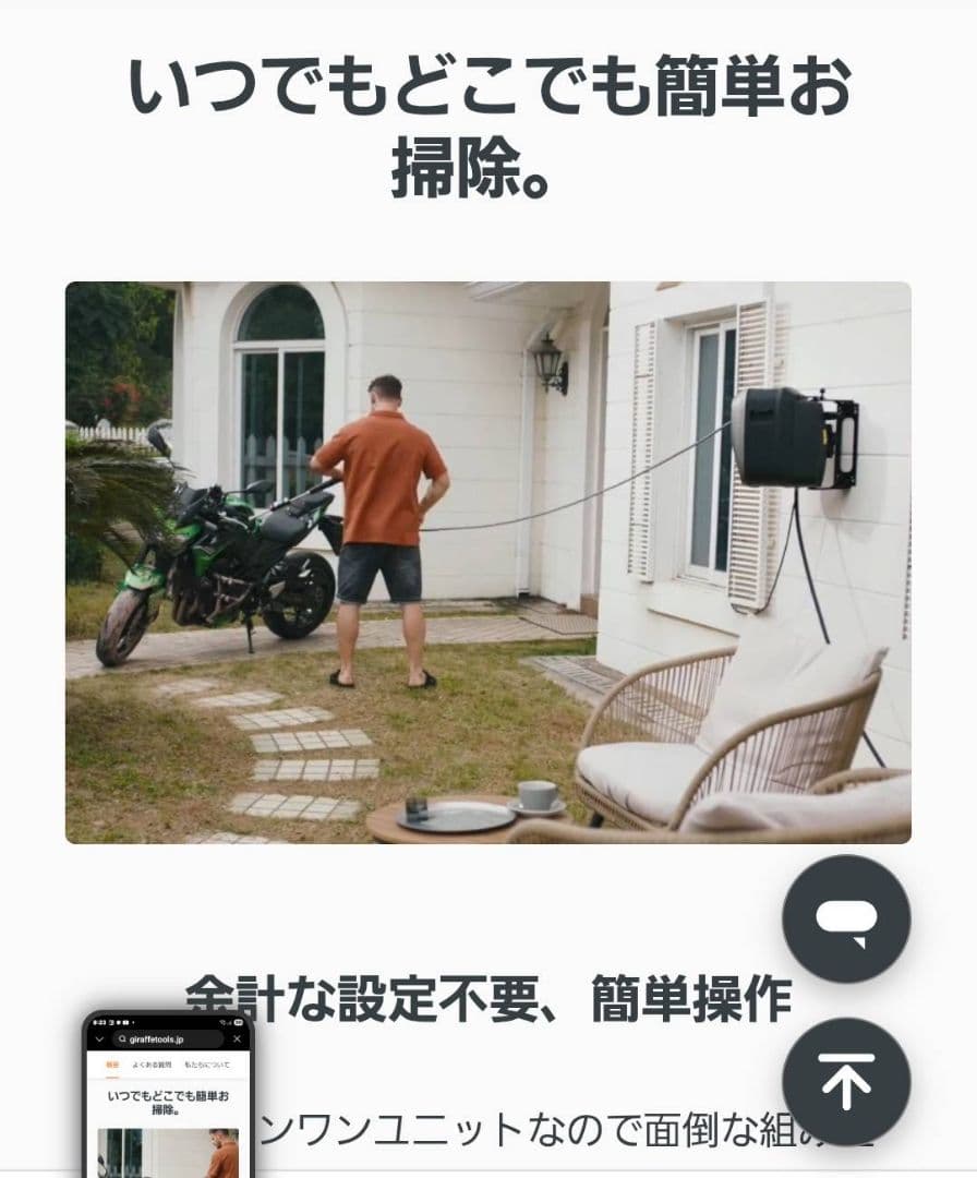 グランフォールズ高圧洗浄機 G20　壁設置　一軒家　ガレージ　事務所　会社