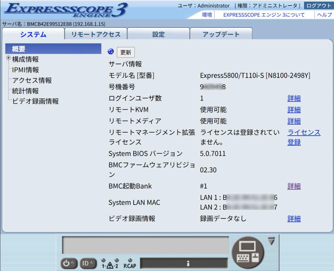 NEC Express5800 T110i-S 省スペース タワー型 サーバー