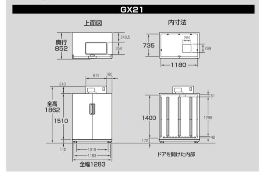 【はぴはぴ】玄米低温貯蔵庫 さいこ GX21 静岡製機