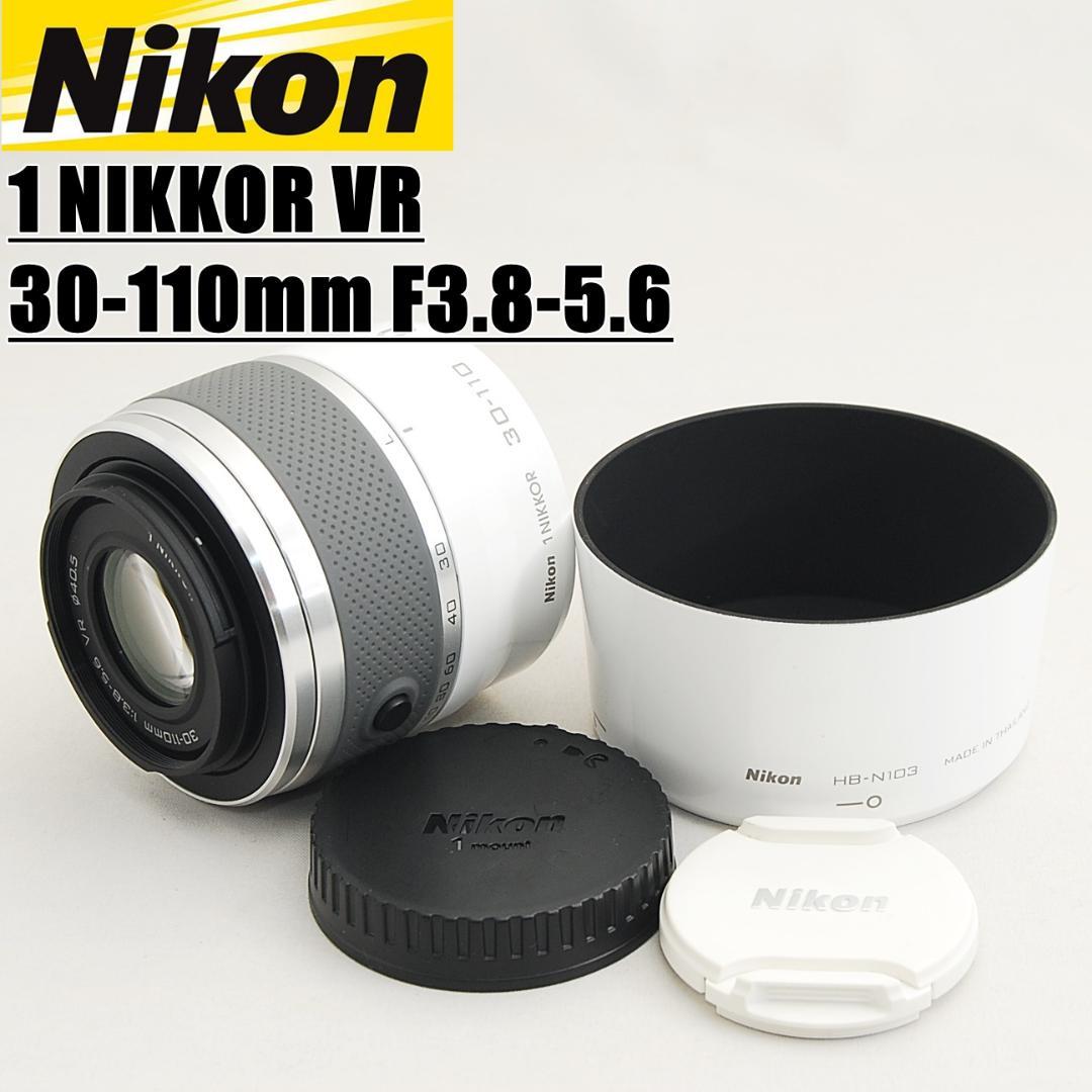 対策済み nikon 1NIKKOR VR 30-110mm F3.8-5.6