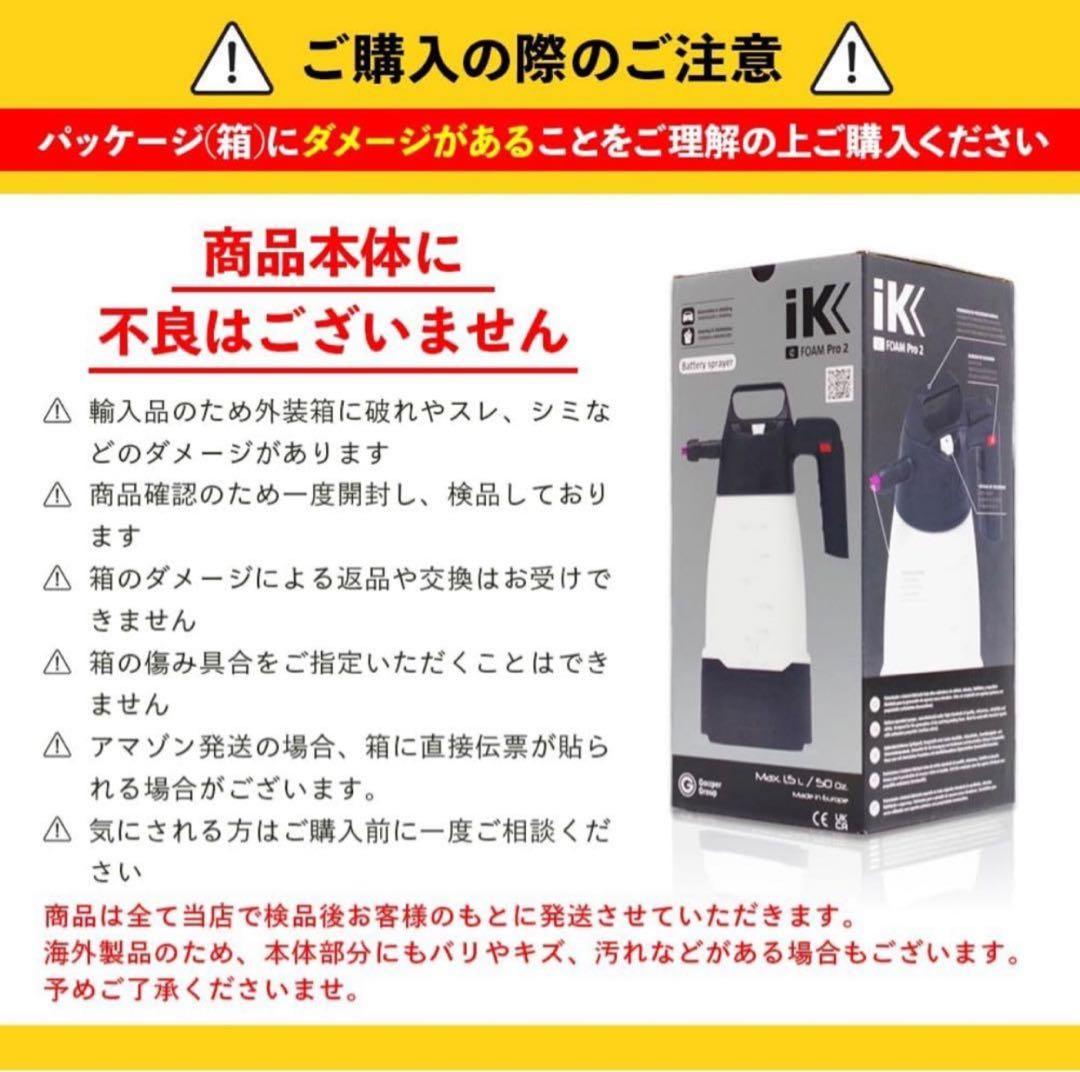 【新品未開封】iK e FOAM PRO 2（日本正規品）