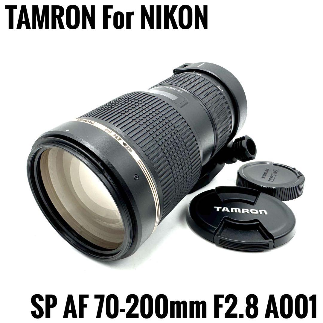 レンズ(ズーム) TAMRON SP AF 70-200mm F2.8 A001 NIKON F