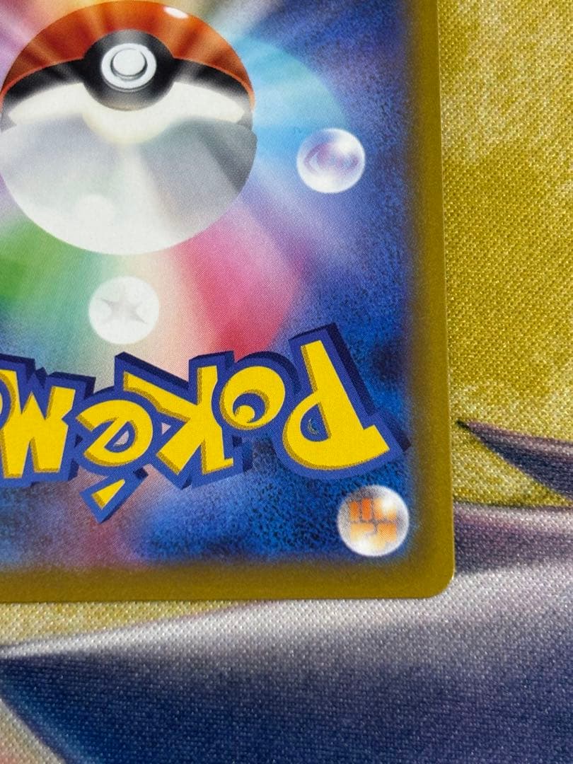 ポケモンカード　プテラv sa ロストアビス