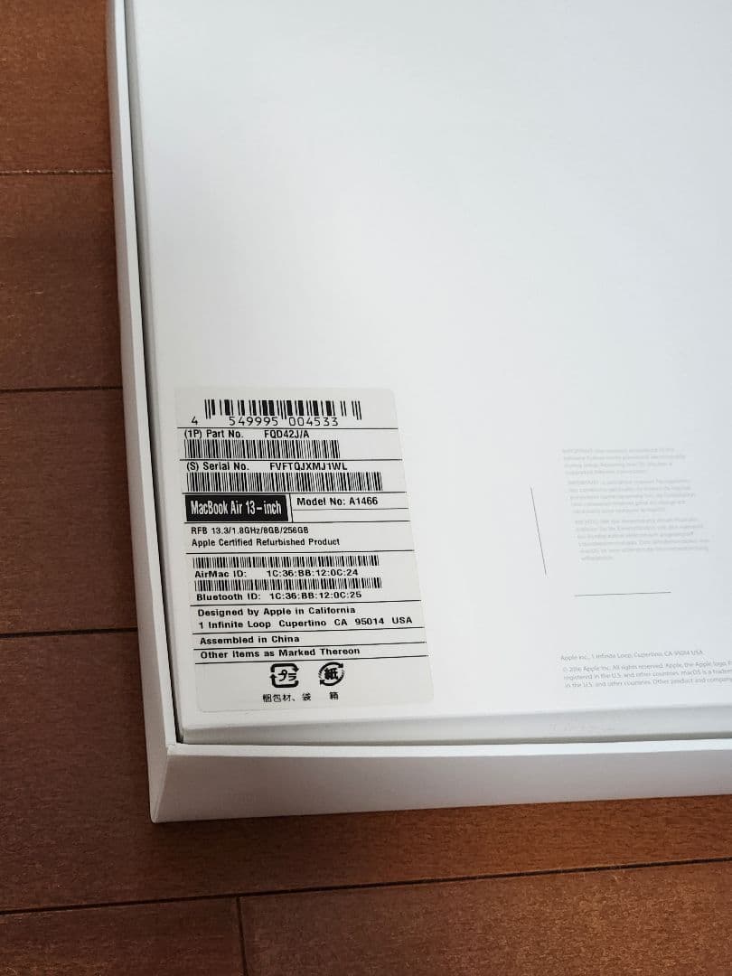 【美品】【箱つき】MacBook Air 2017 シルバー