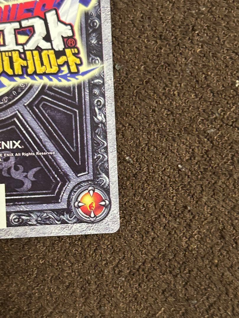 m*m様 ドラゴンクエストバトルロード　ぱふぱふ　刻印あり