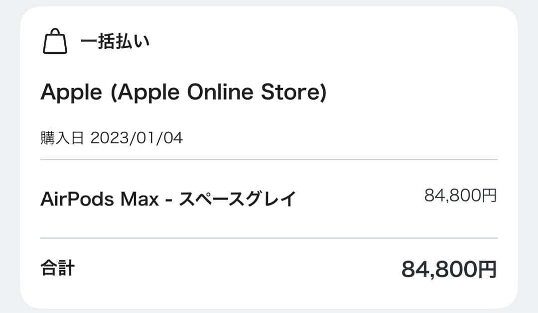 AirPods Max｜スペースグレイ｜第1世代Lightningモデル