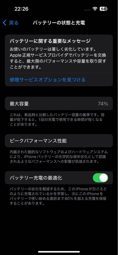 Apple iPhone 14 Pro ゴールド 256GB 本体