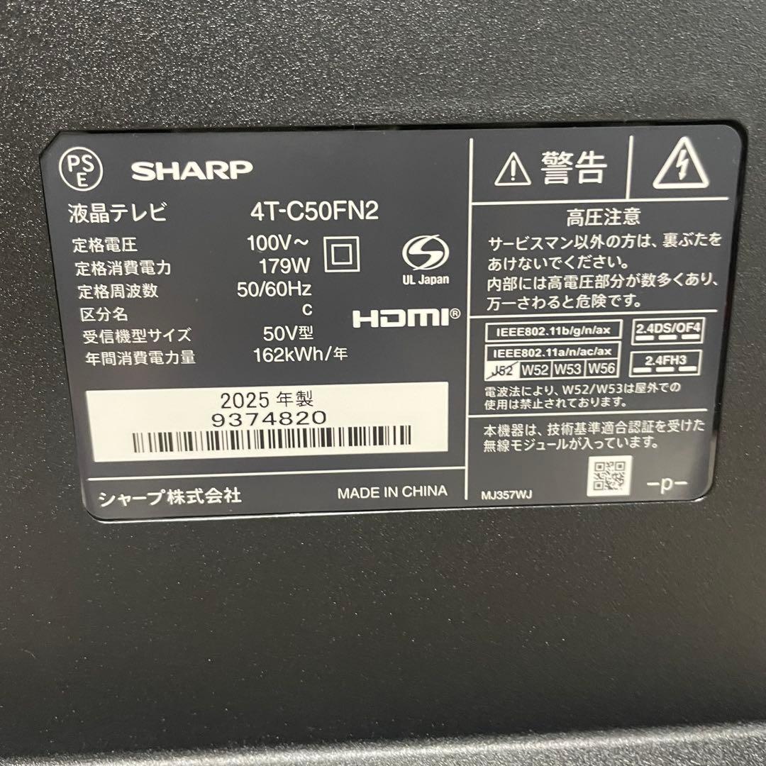 ◯SHARP AQUOS 4T-C50FN2 4K液晶テレビ　2025年製