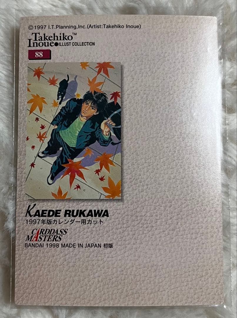 スラムダンク　カードダスマスターズ 初版 No.88 流川