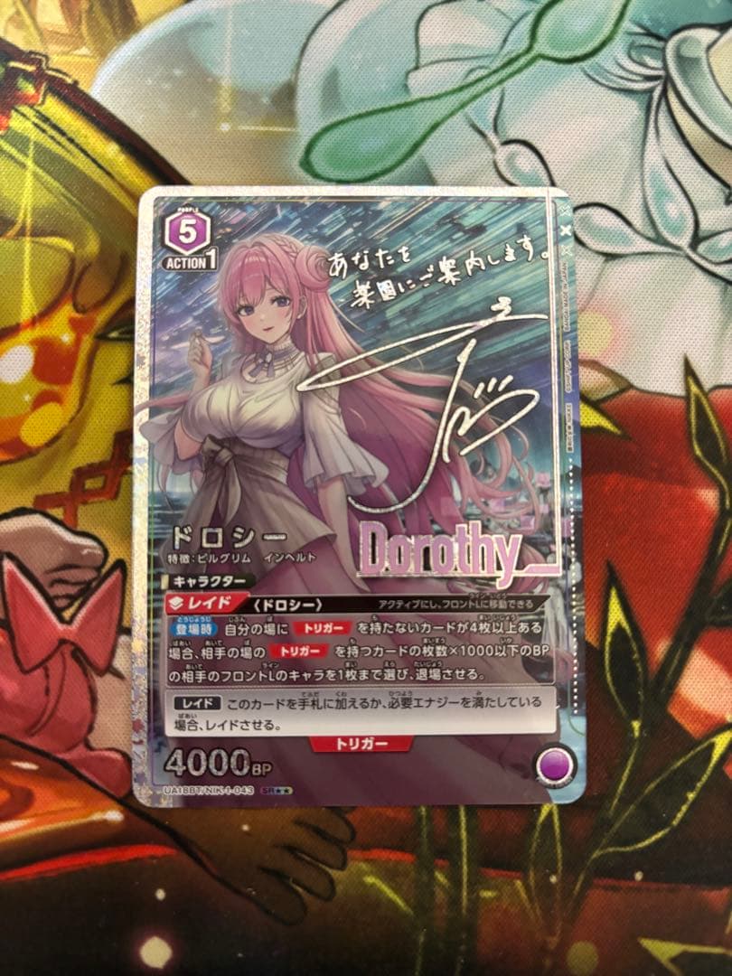 ユニオンアリーナ ドロシー sr 星2パラレル