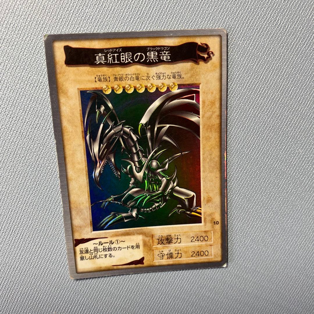 遊戯王カード　バンダイ　1998初期カード#真紅眼の黒竜　キラカード　希少