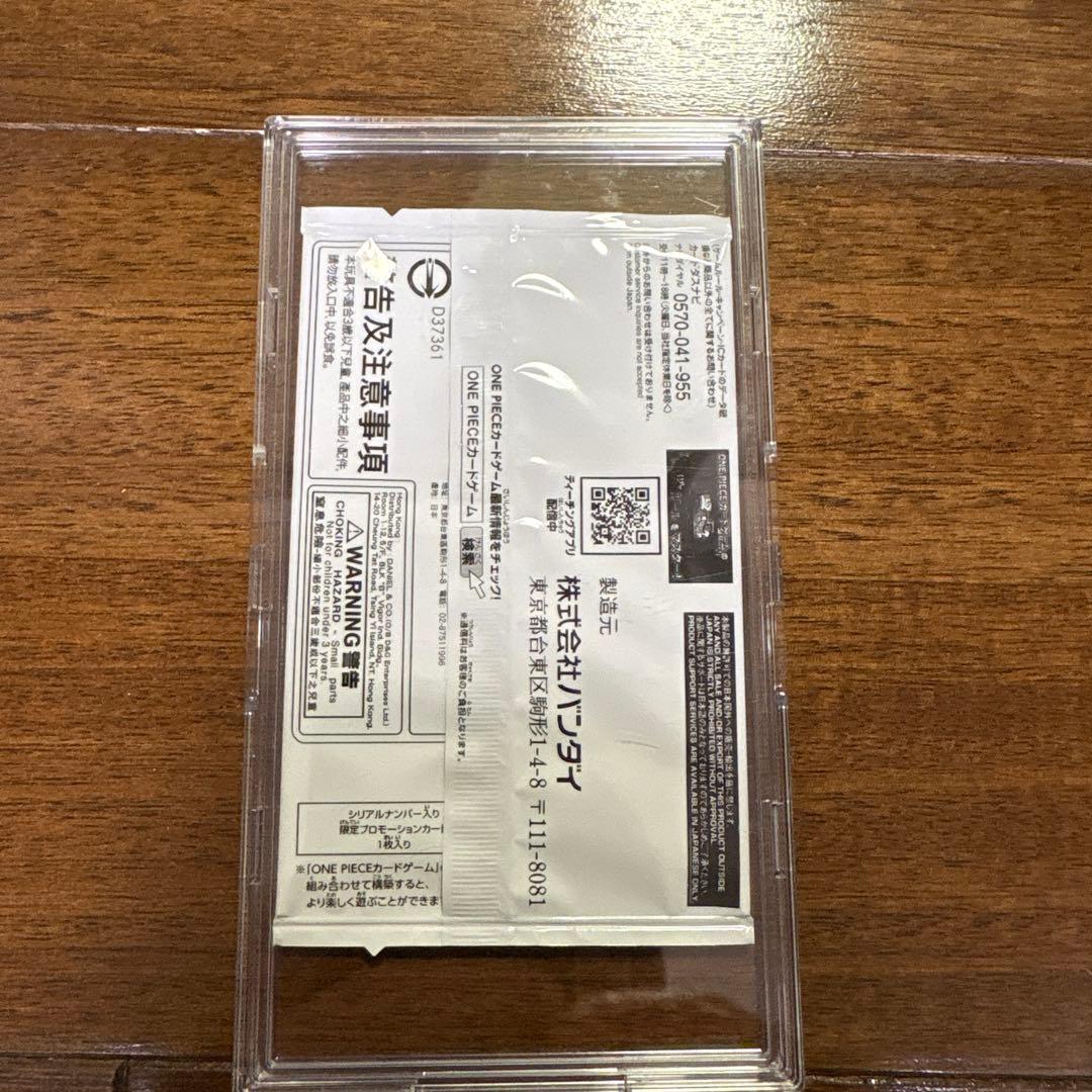 ワンピースカード シリアル エース フラッグシップバトル 優勝　未開封パック