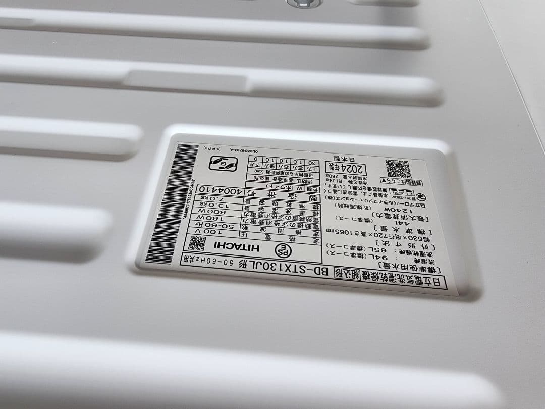 日立 BD-STX130JL 洗濯13.0kg 乾燥7.0kg 2024年製