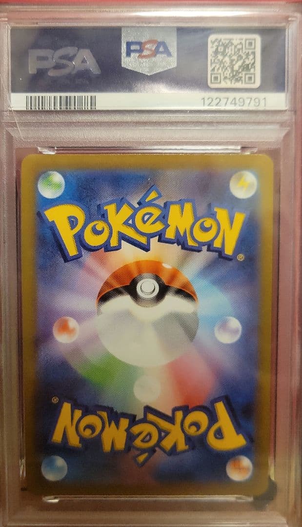 し*ろ様 セレナsr PSA10