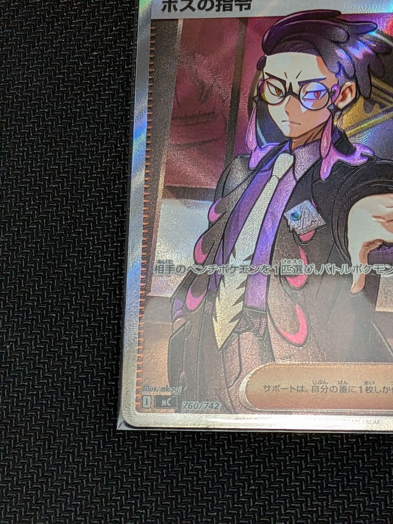 ボスの司令 SR カラスバ スタートデッキ100 95番まとめて