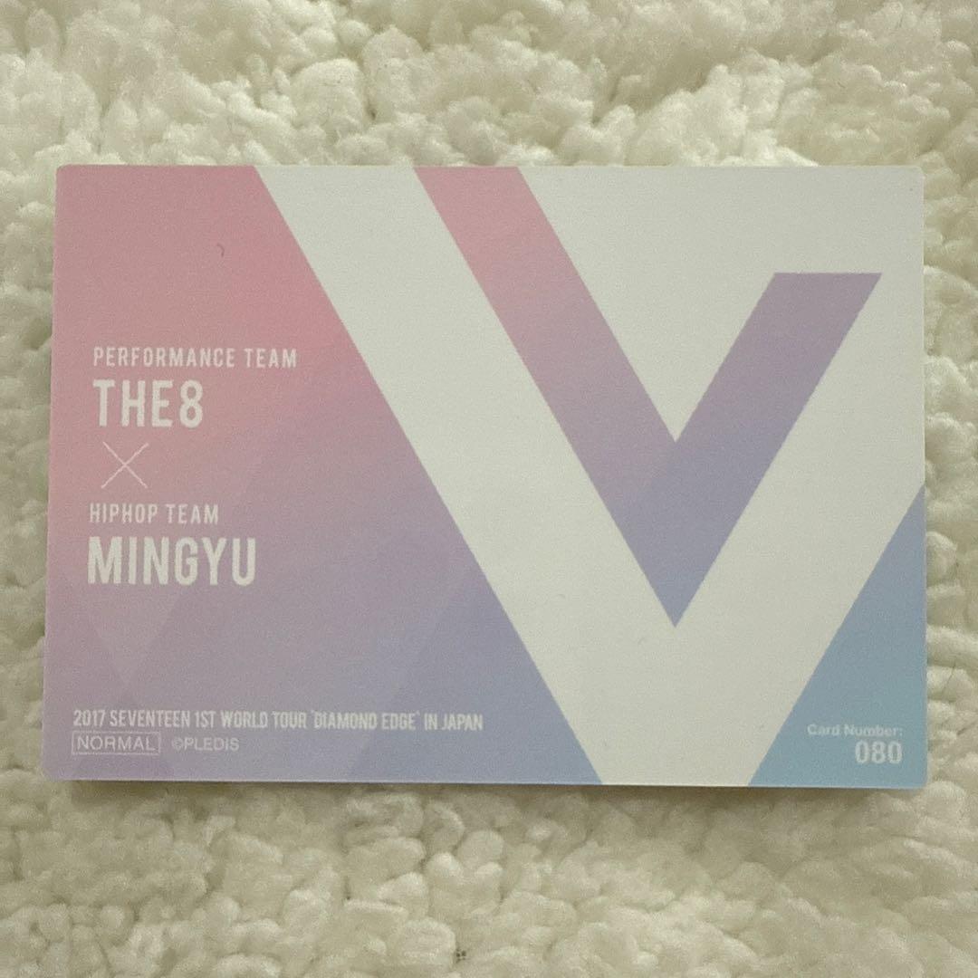 SEVENTEEN Diamond Edge エッジコン　ミンハオ　ミンギュ