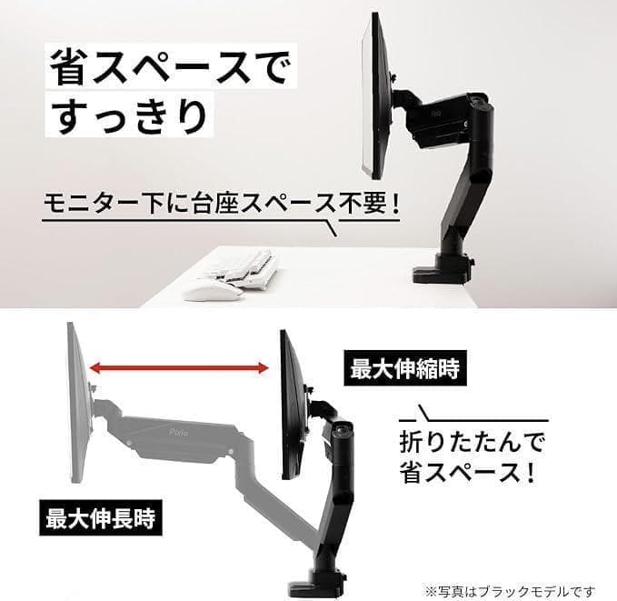 Pixio PS2D White モニターアーム　デュアル