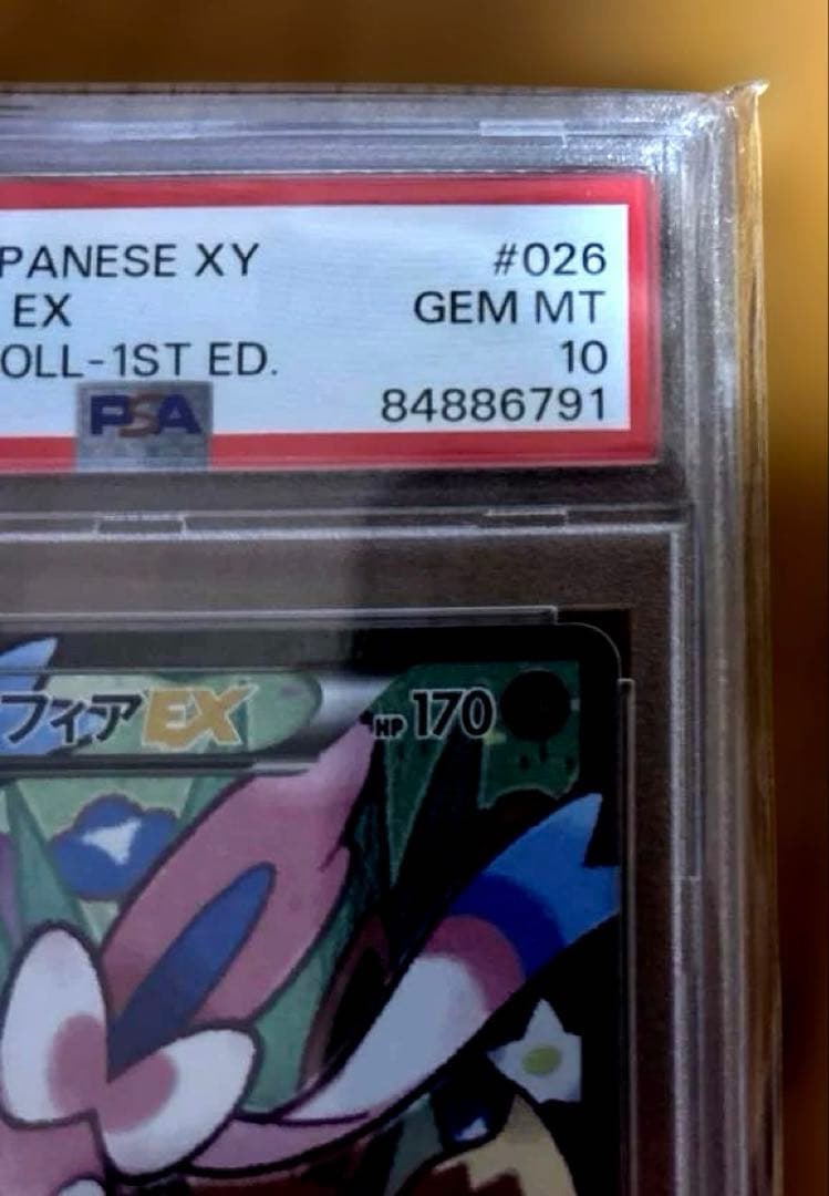 ゆ*た様 【PSA10】ニンフィアEX ポケキュンコレクション XY FA