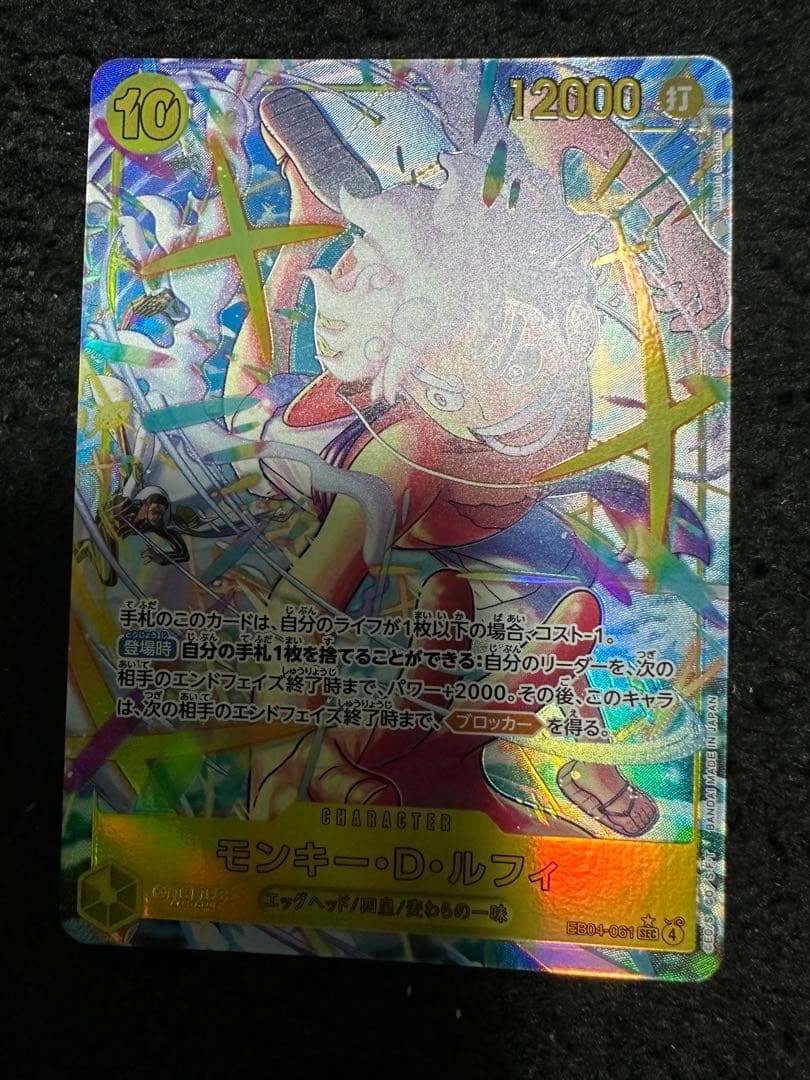 ワンピースカード　ルフィー