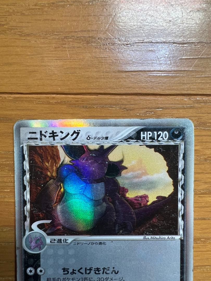 ポケモンカード デルタ種 まとめ売り