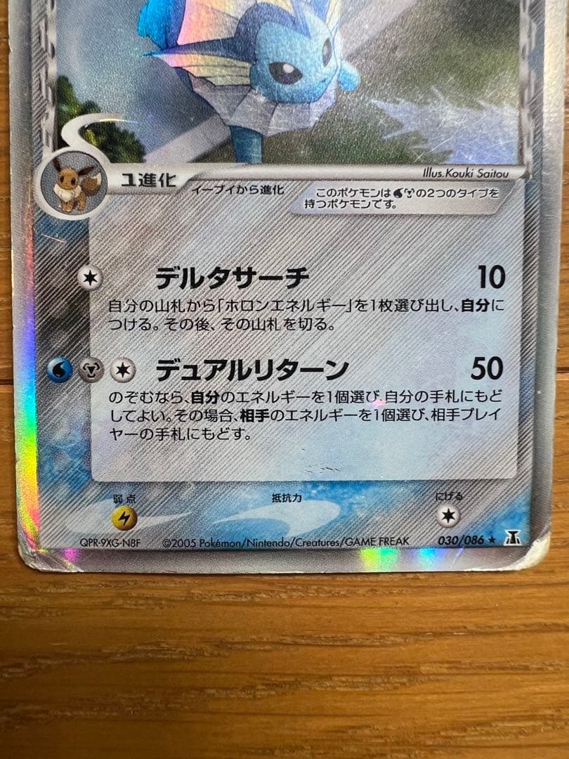 ポケモンカード デルタ種 まとめ売り
