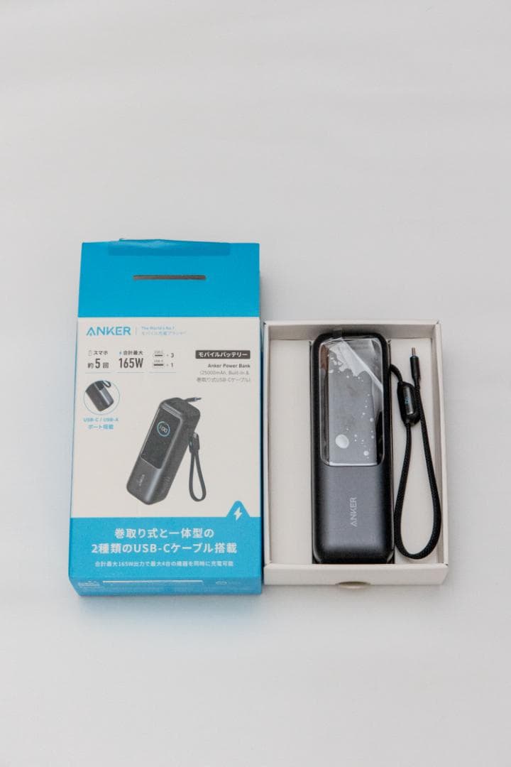 【ほぼ未使用】Anker Power Bank 25000mAh 165W