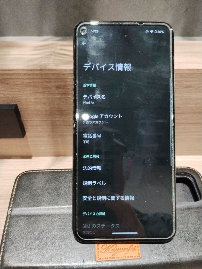 Google Pixel 5a ブラック 本体 SIMフリー