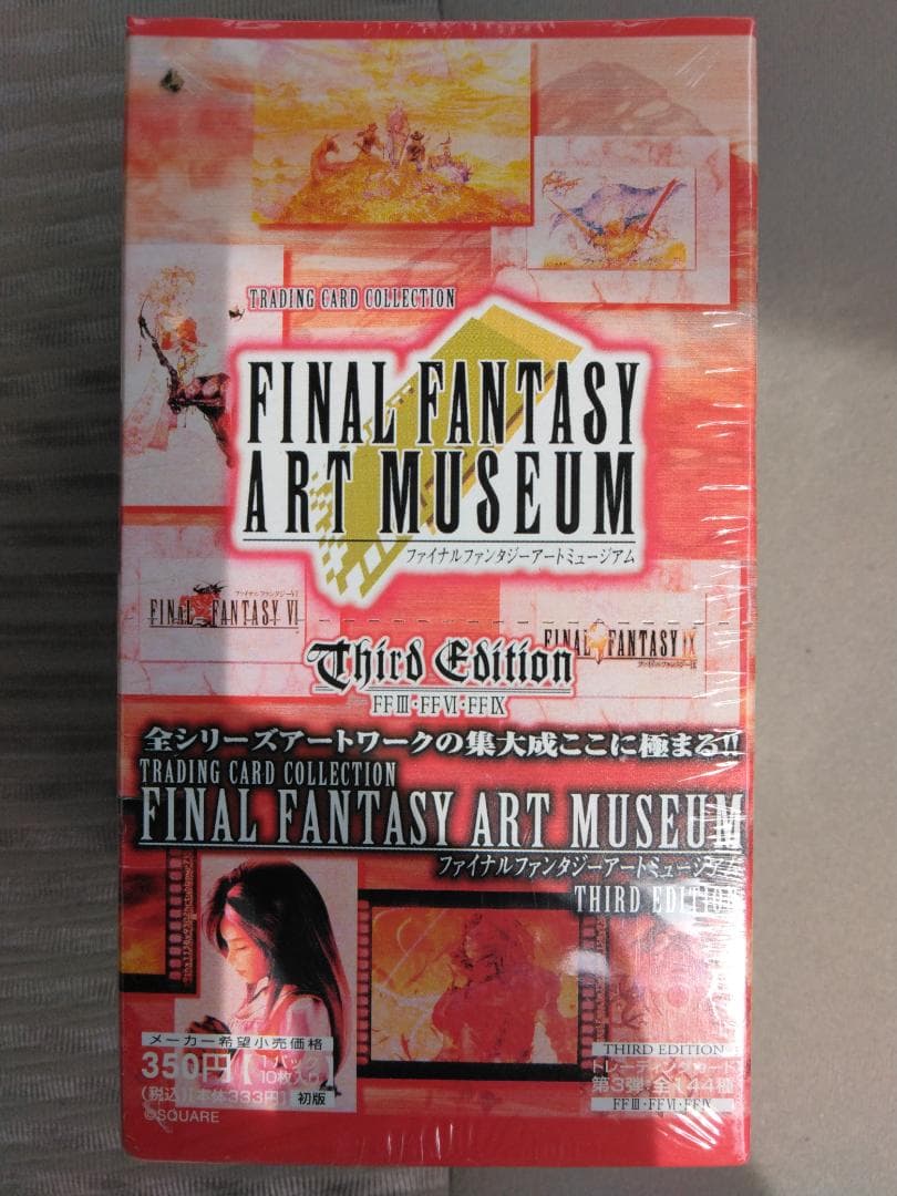 キ*ラ様 ファイナルファンタジーアートミュージアム第三弾【未開封シュリンク付き】