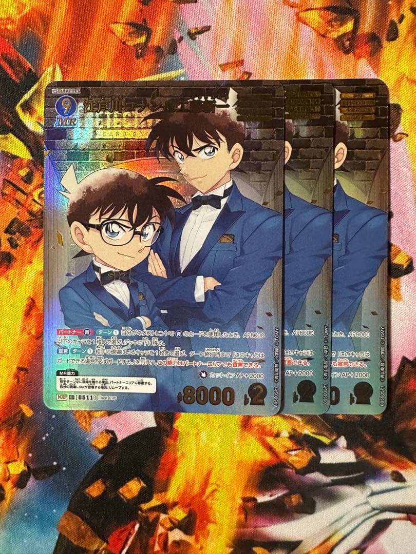 江戸川コナン&工藤新一　mrp