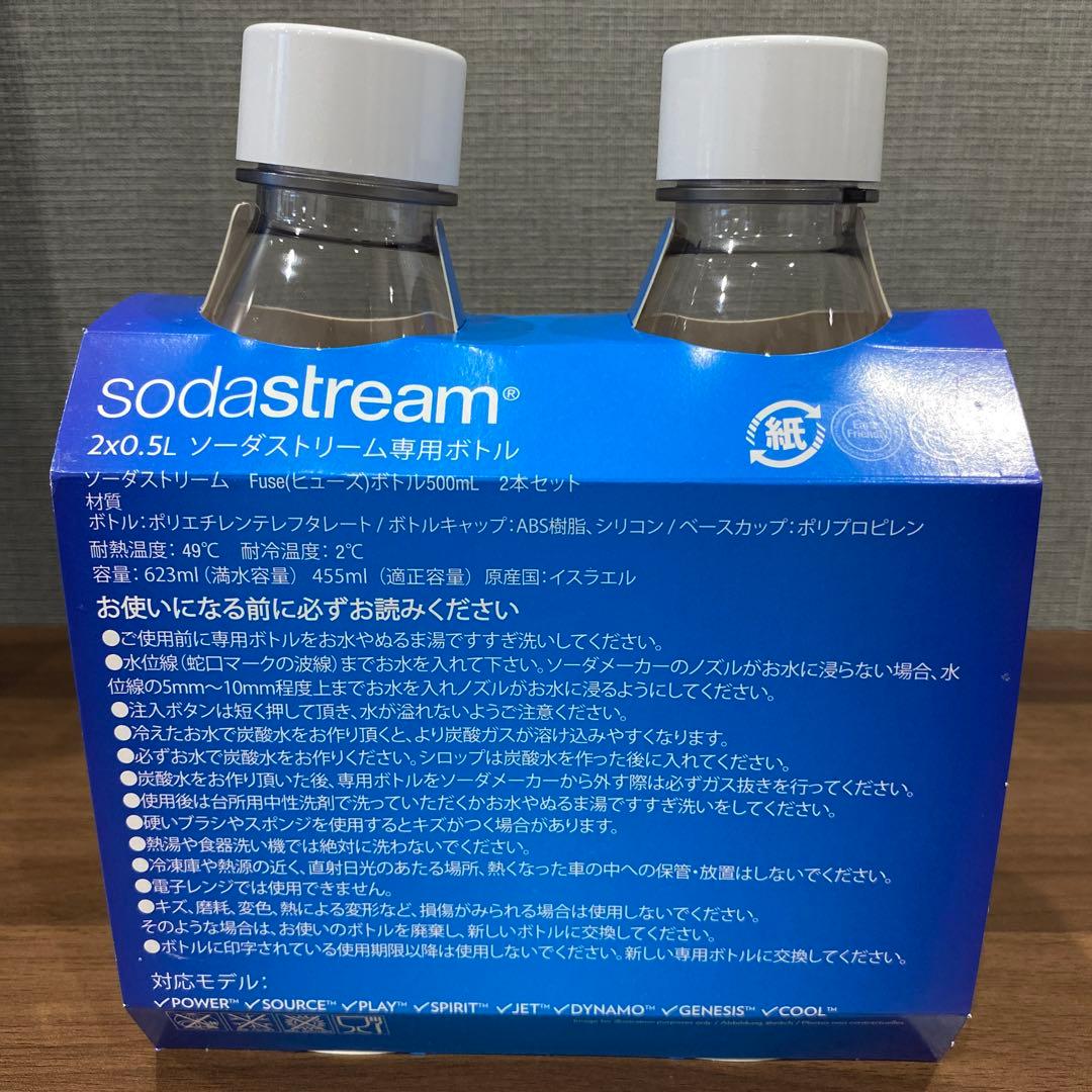 【新品未開封】ソーダストリーム炭酸水メーカー sodastreamSOURCE