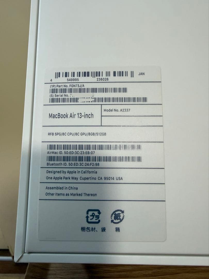 MacBook本体 MacBook Air M1/8CPU/8GPU/8GB/512GB