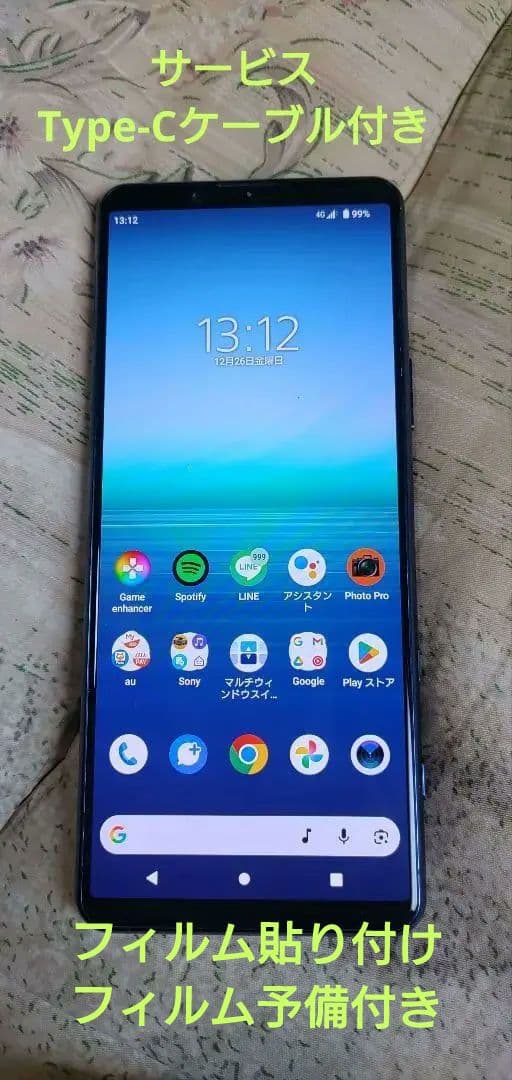 と*く様 XPERIA 5II au SOG02 ブルー SIMフリー