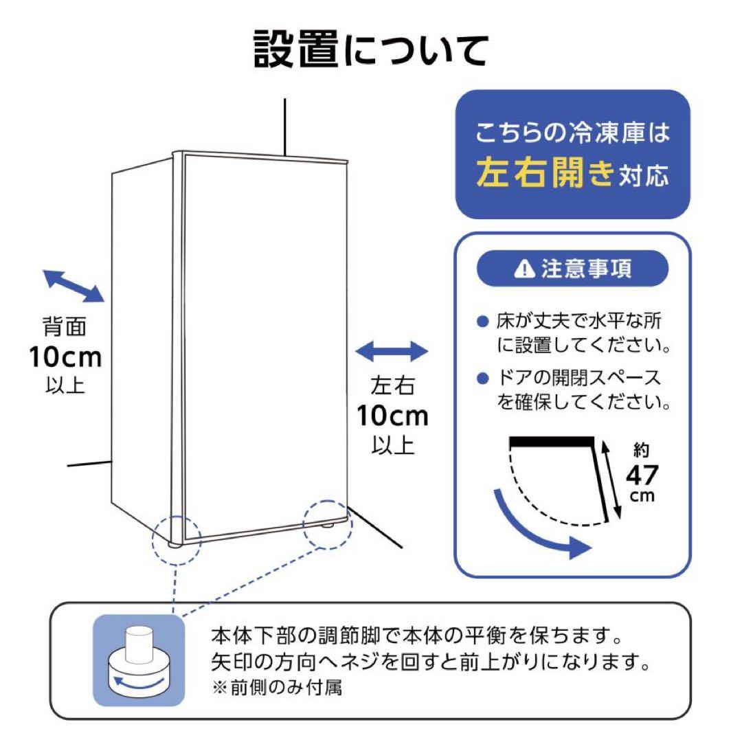 冷凍庫 小型 家庭用 スリム小型省エネ 前開き 60L 高さ80cm 幅40cm