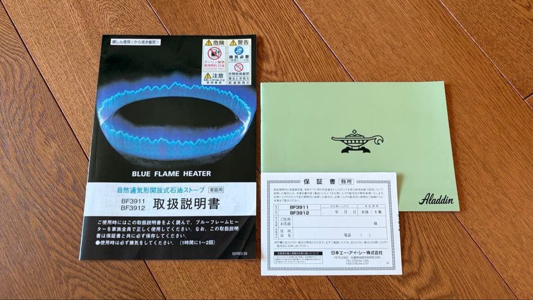 ★美品★アラジン　石油ストーブ