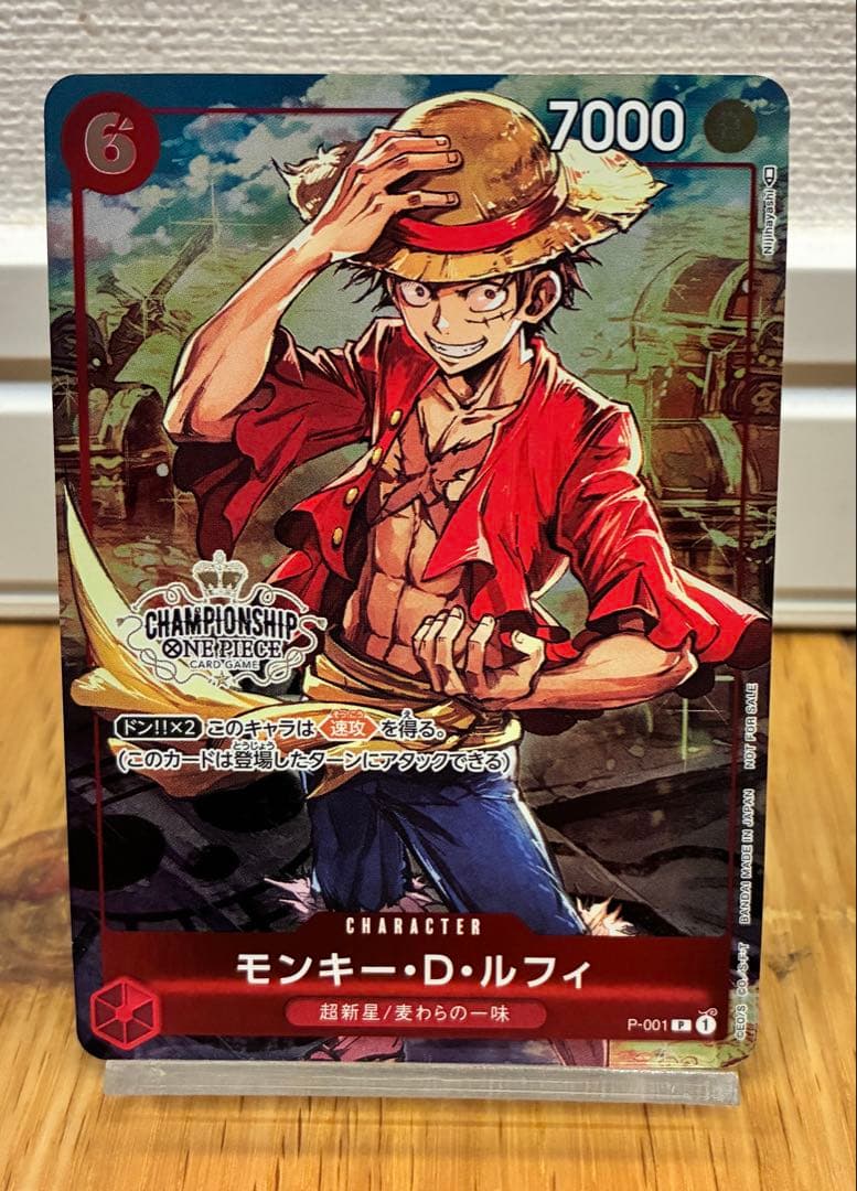 P-001 モンキー・D・ルフィ チャンピオンシップセット2022
