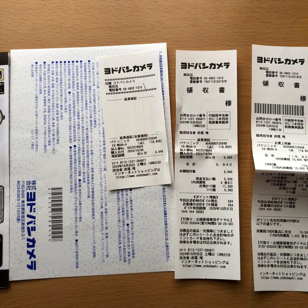 パナソニック 脱毛器 ES-WG0A-H